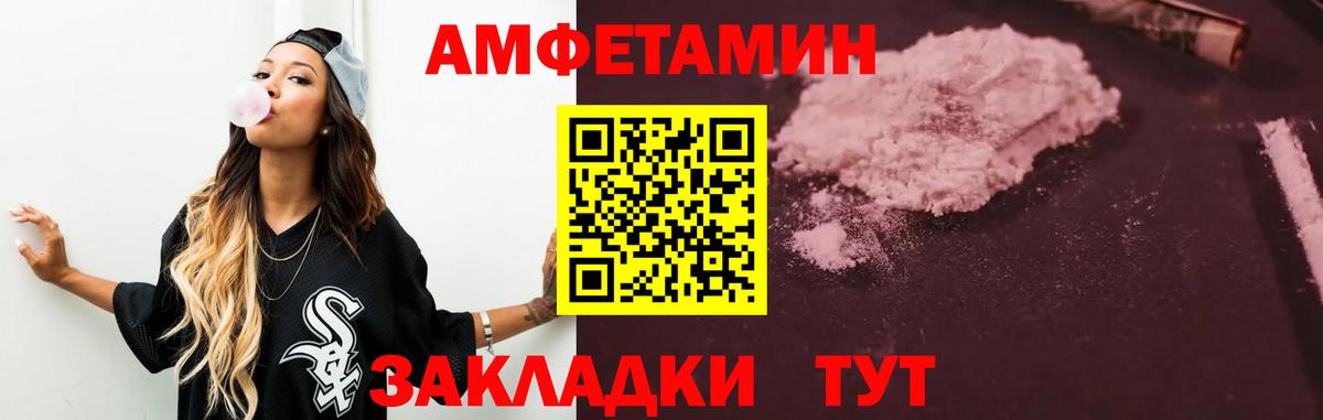 АМФЕТАМИН Розовый Азнакаево
