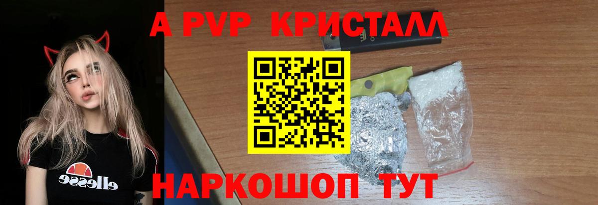 Азнакаево  Alpha PVP СК КРИС  Вход с VPN  Alpha PVP Crystall 