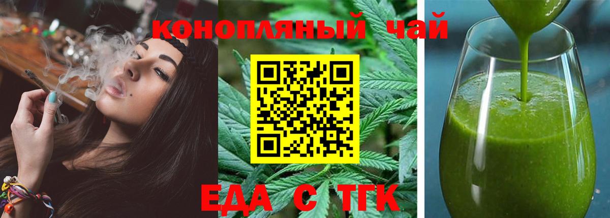 Азнакаево  Cannafood конопля  Вход с VPN 
