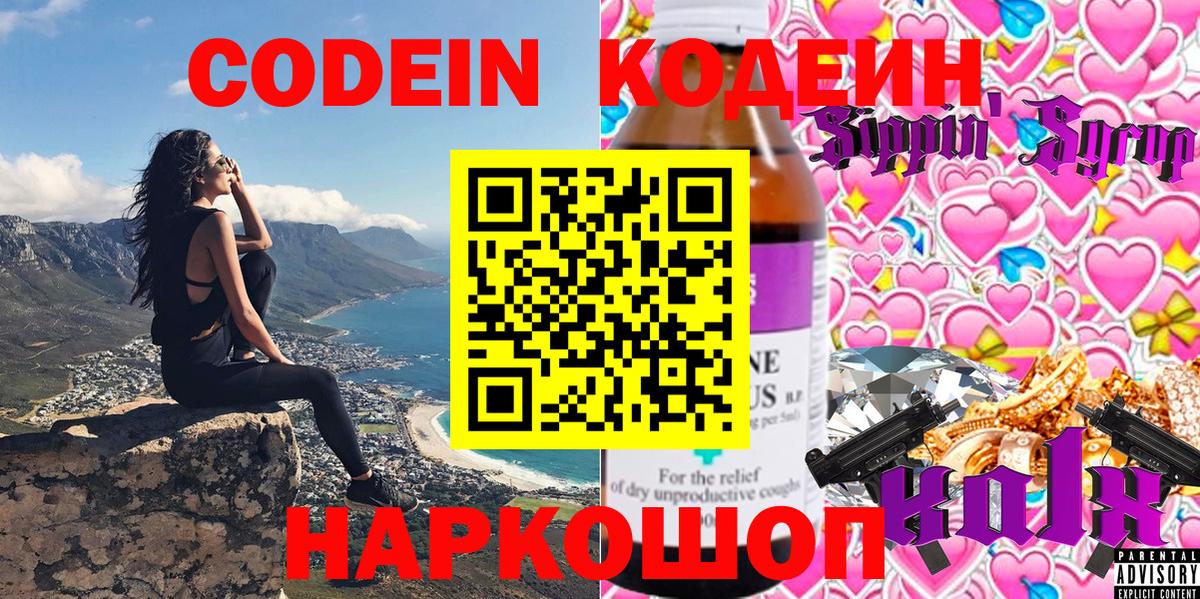 Кодеиновый сироп Lean напиток Lean (лин)  как найти   Азнакаево  Вход с VPN  Кодеиновый сироп Lean напиток Lean (лин) 