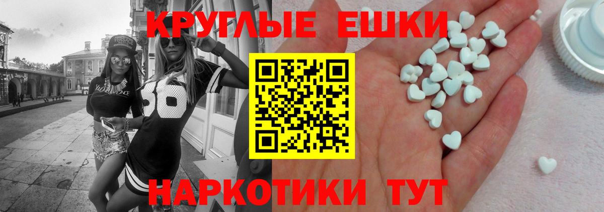 Азнакаево  Экстази mix  Ecstasy  Вход с VPN  Экстази круглые 
