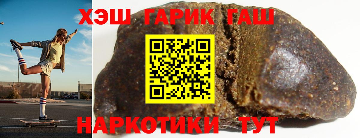 Гашиш Cannabis  Вход с VPN  цены   Азнакаево  ГАШИШ гашик 