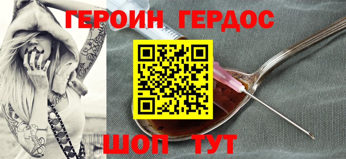 ГЕРОИН  Вход с VPN  Азнакаево  Героин белый 
