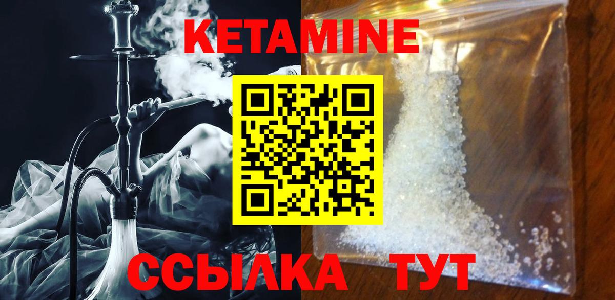 КЕТАМИН VHQ  Вход с VPN  сайты даркнета клад  Азнакаево 