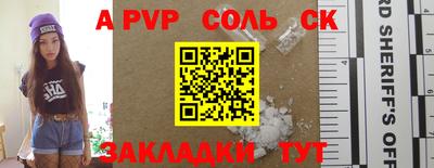 мяу мяу кристалл Славгород