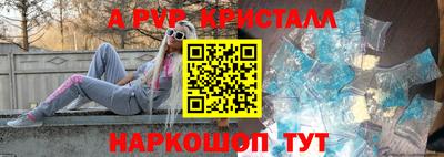 мяу мяу кристалл Славгород