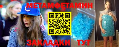 мяу мяу кристалл Славгород