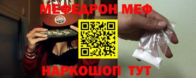 мяу мяу кристалл Славгород