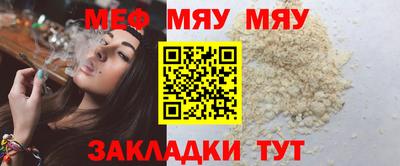 мяу мяу кристалл Славгород