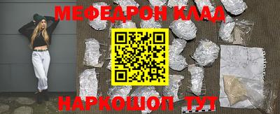 мяу мяу кристалл Славгород