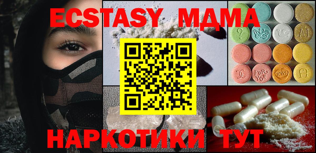 MDMA  Вход с VPN  Азнакаево  MDMA crystal  MDMA crystal 