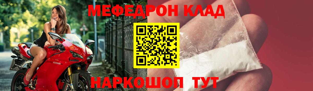 Меф Азнакаево