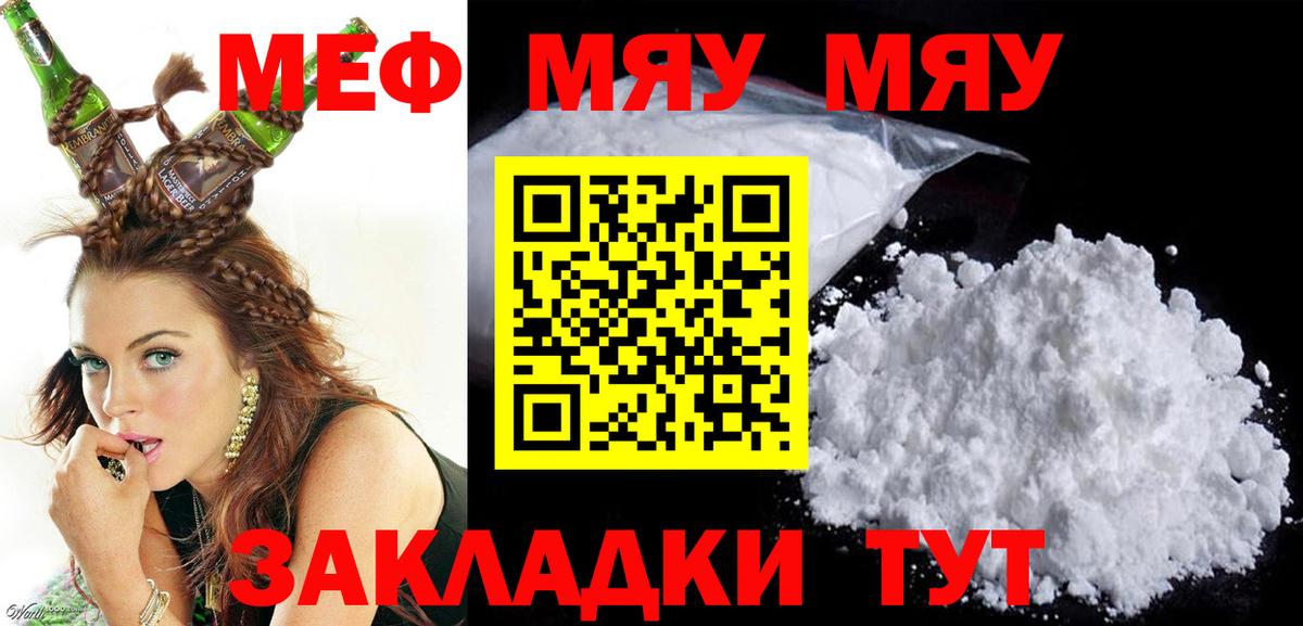 Азнакаево  Меф  Вход с VPN  Меф mephedrone  Мефедрон кристаллы 