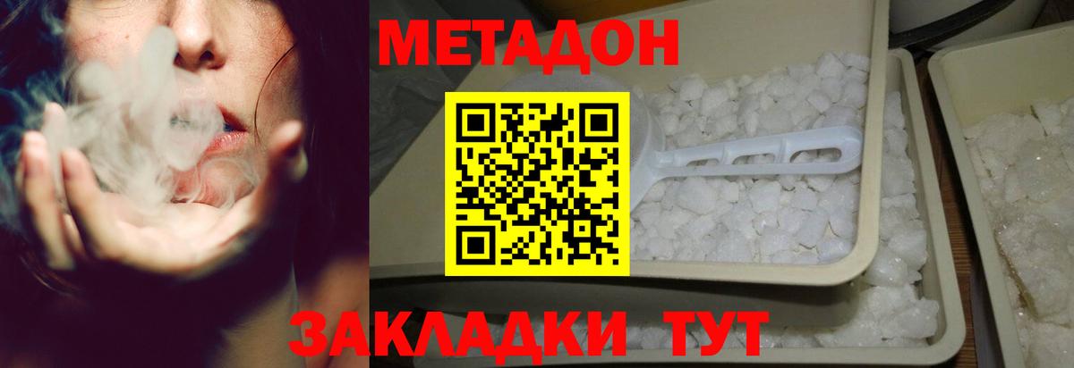 Метадон methadone  Вход с VPN  Азнакаево 