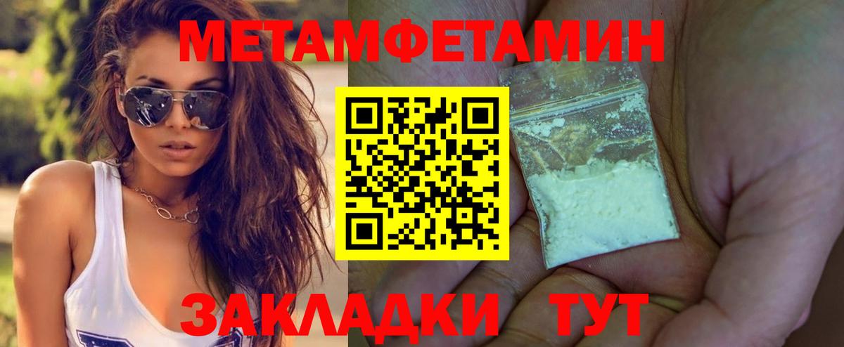 Азнакаево  Метамфетамин винт  Вход с VPN 