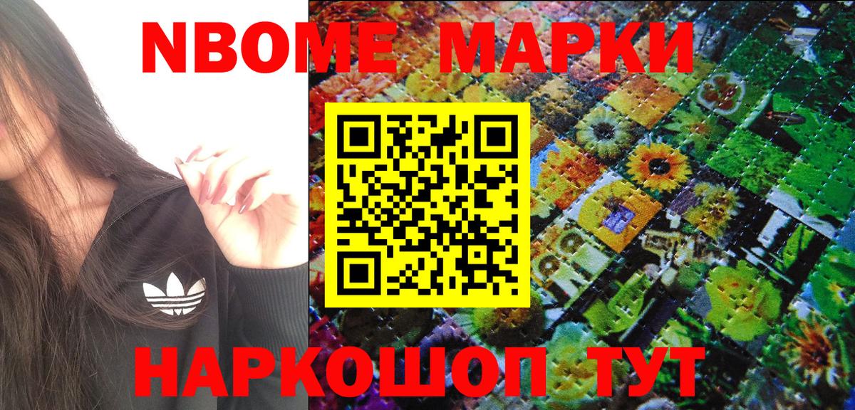 где найти наркотики  Марки 25I-NBOMe 1500мкг  Вход с VPN  Азнакаево 