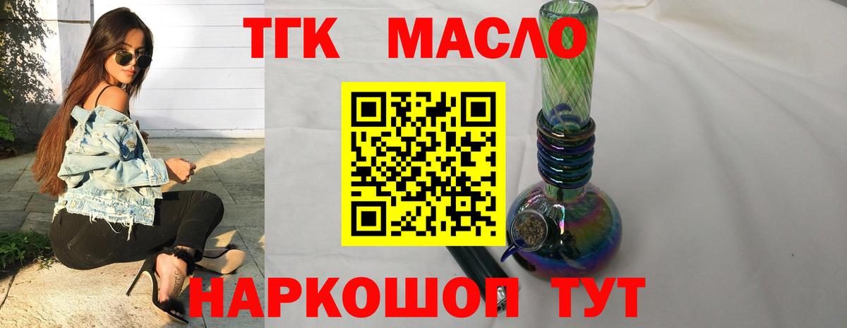 Азнакаево  Дистиллят ТГК вейп с тгк  Вход с VPN 